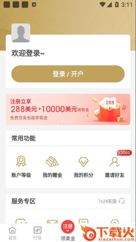 智富投资app截图2
