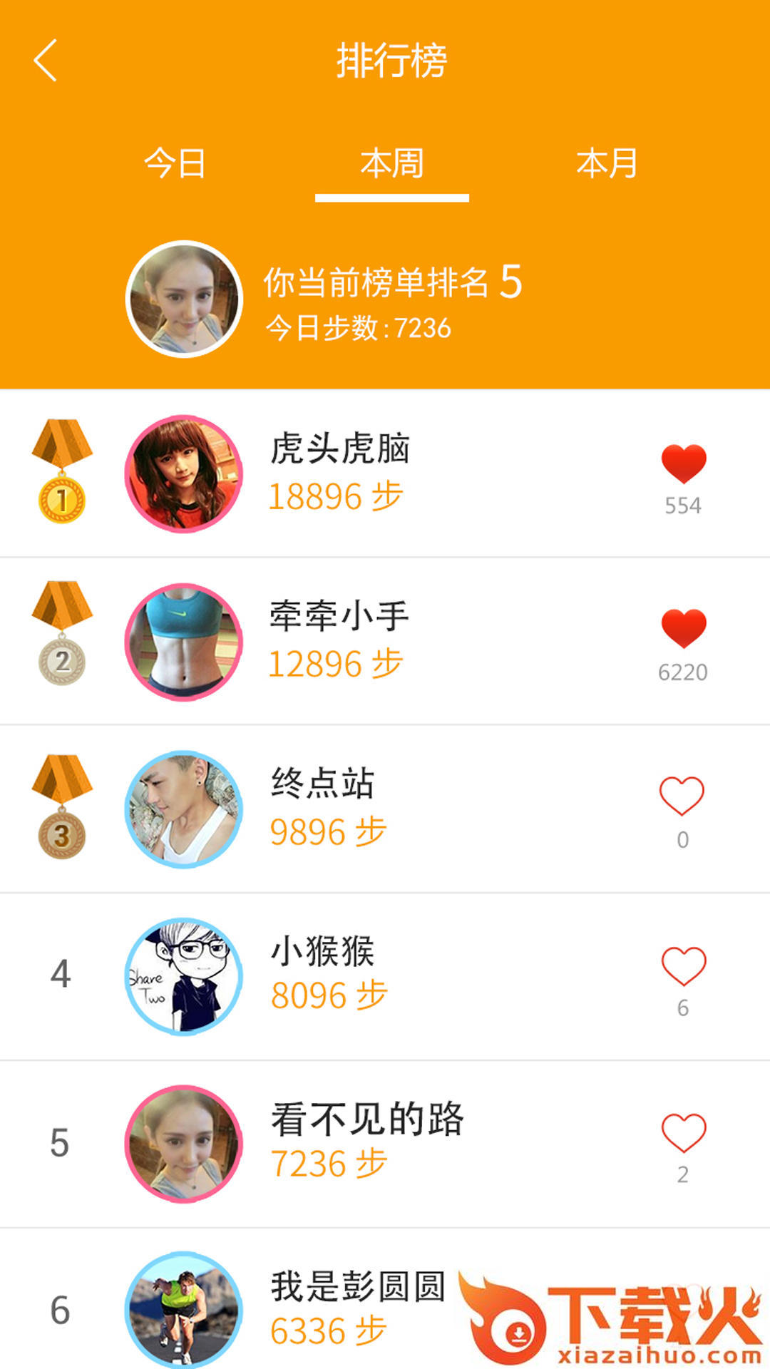 361度运动 v3.3.26 最新版截图1