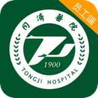 掌上同济员工版app v5.1.2 最新版 掌上同济员工版app v5.1.2 最新版