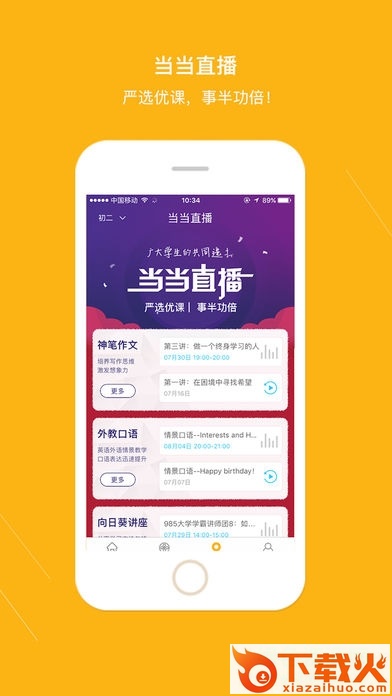 课海苹果版