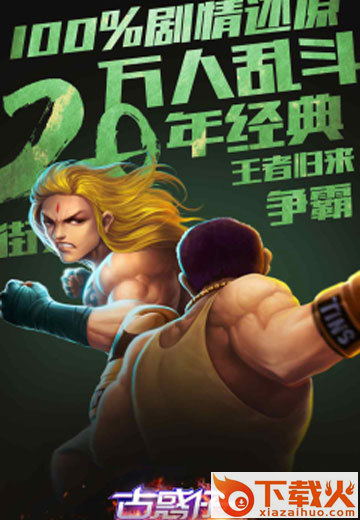 古惑仔3D山鸡外传截图2