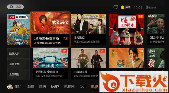腾讯视频tv版云视听极光下载截图1