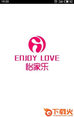 怡家乐APP截图1