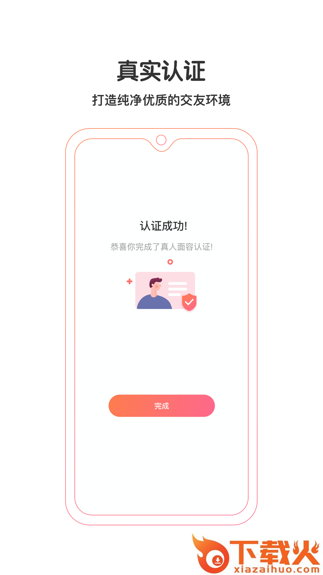 钟意截图2
