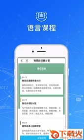 指南者留学app截图2