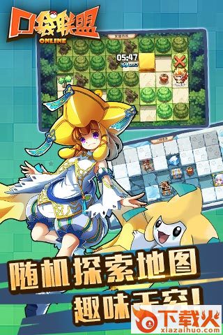 口袋联盟加强bt版ios版