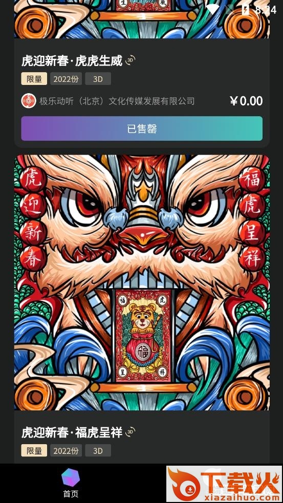 律核app v1.1.8 安卓版截图2