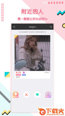 小心肝截图3