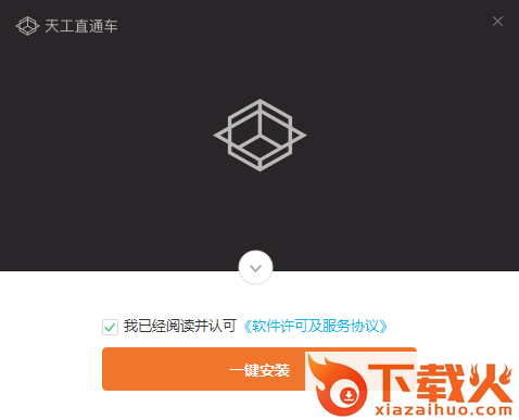 天工直通车电气软件 v0.0.12 官方最新版 截图1