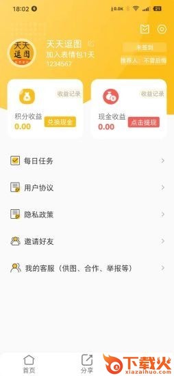天天逗图app截图1