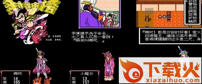 fc封神榜之伏魔三太子 截图1