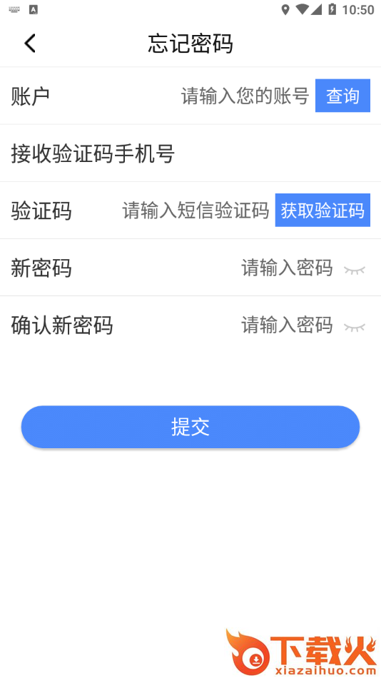 云杰智慧app截图2