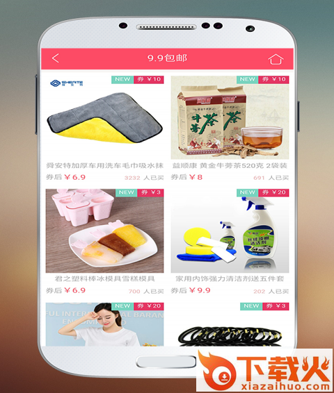 大淘券截图1