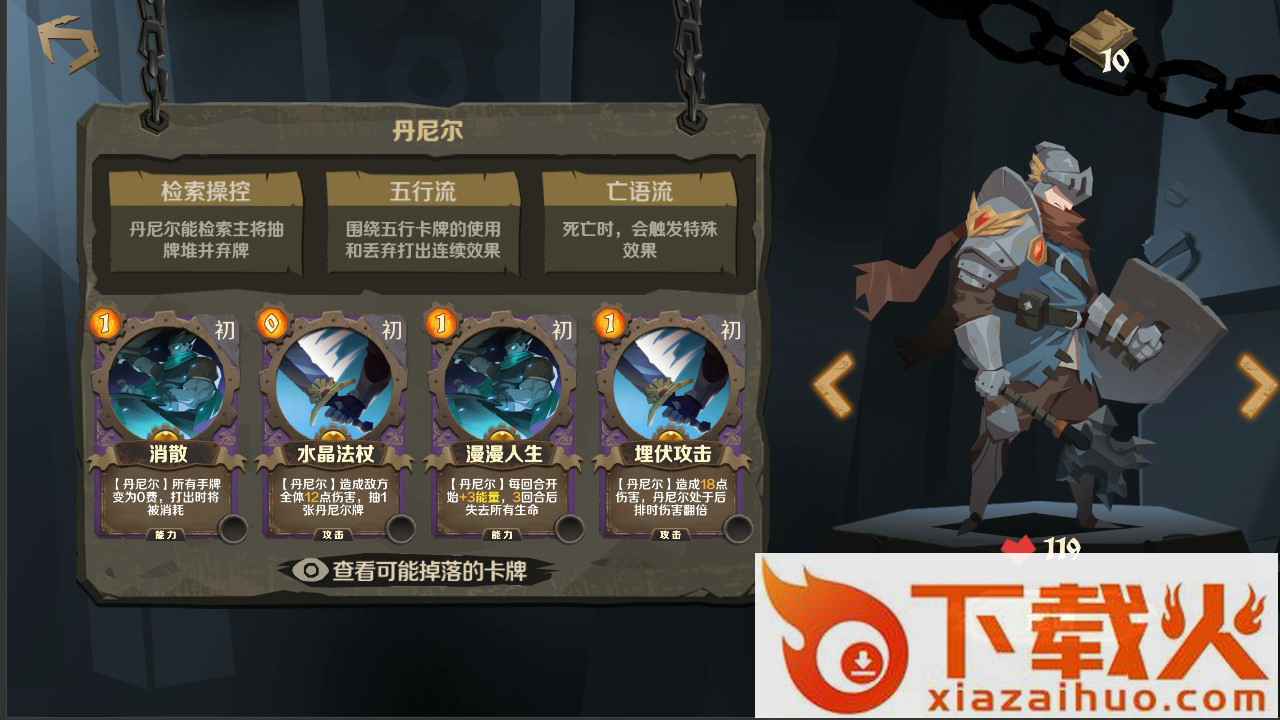 因狄斯的谎言无限金币无限血量截图1