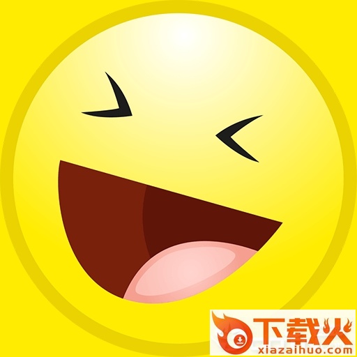 快乐内涵截图3