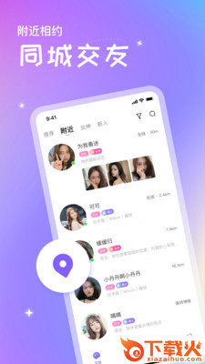 甜心蜜圈app截图1