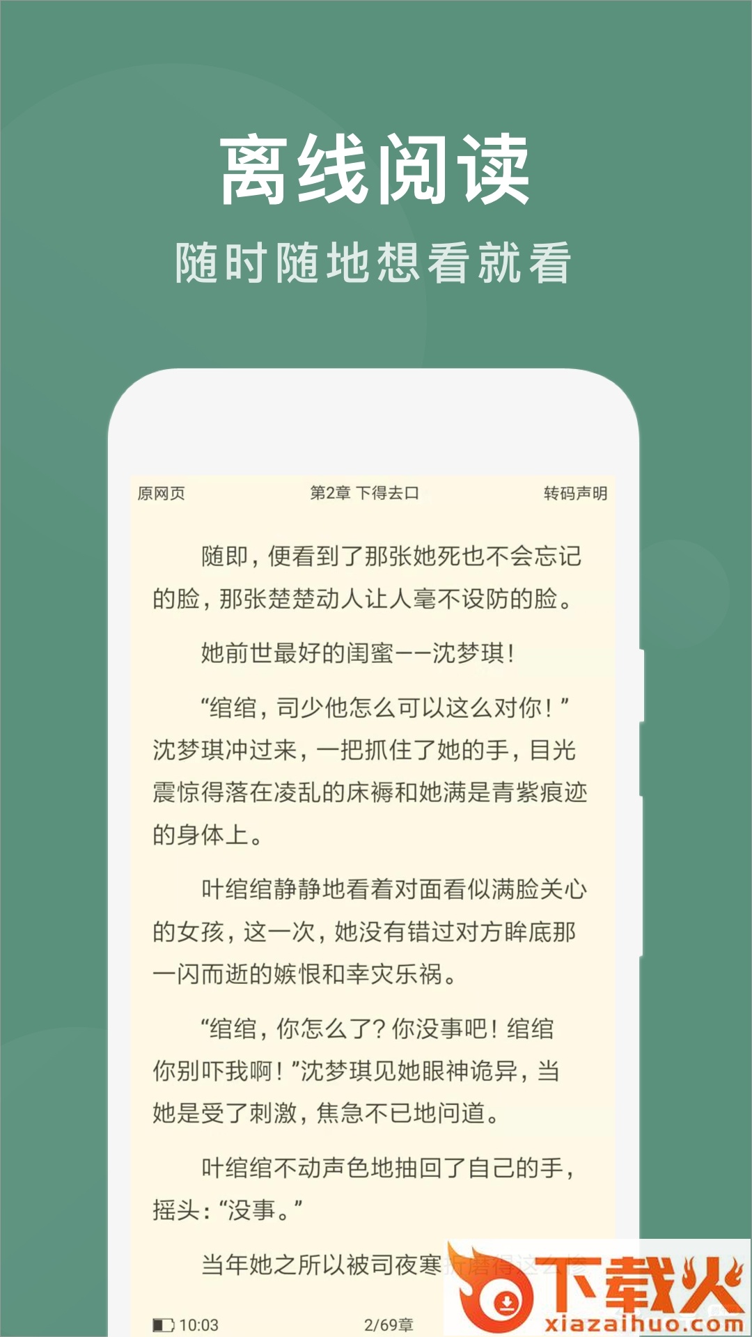 笔趣书阁阅读小说吧截图2