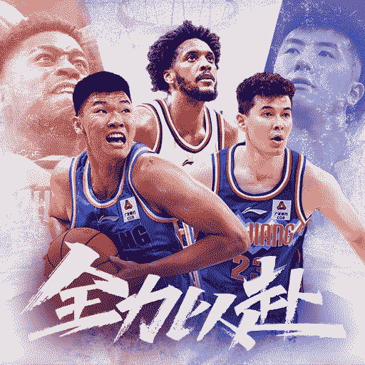 中职篮全力以赴 v2.24.01 安卓版