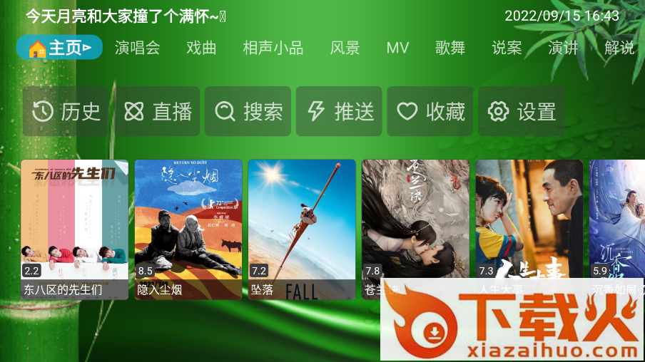 懒猫tv app截图1
