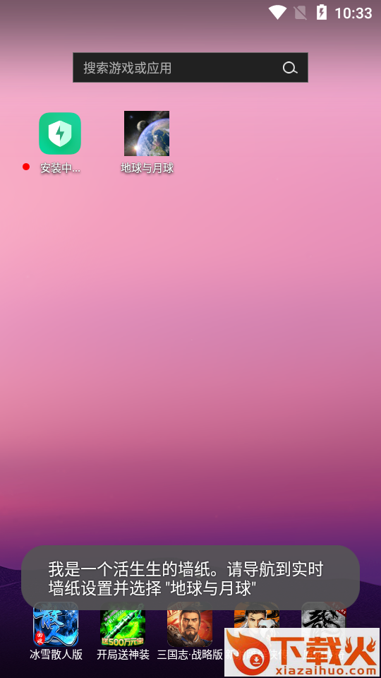 地球与月球动态壁纸截图2