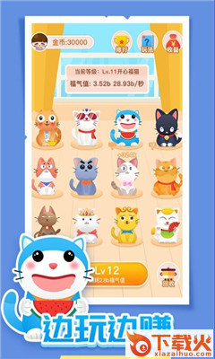 喵星大陆app截图2
