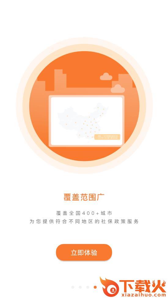 桔子保截图2