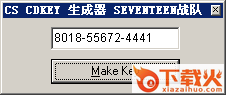 cs1.5cdkey序列号生成工具 绿色版 截图1