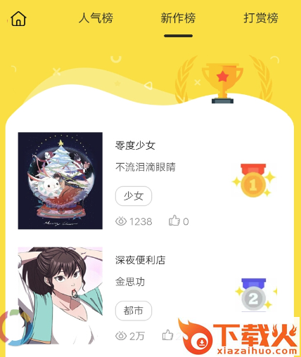 布布漫画app截图3