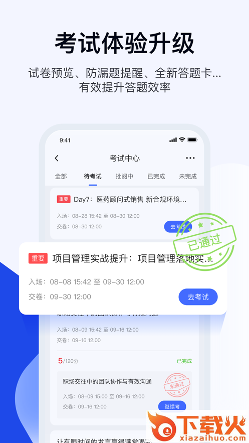 绚星云学习app截图1