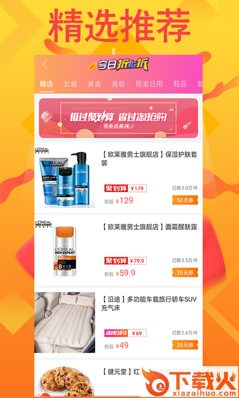 福利中心购物截图2