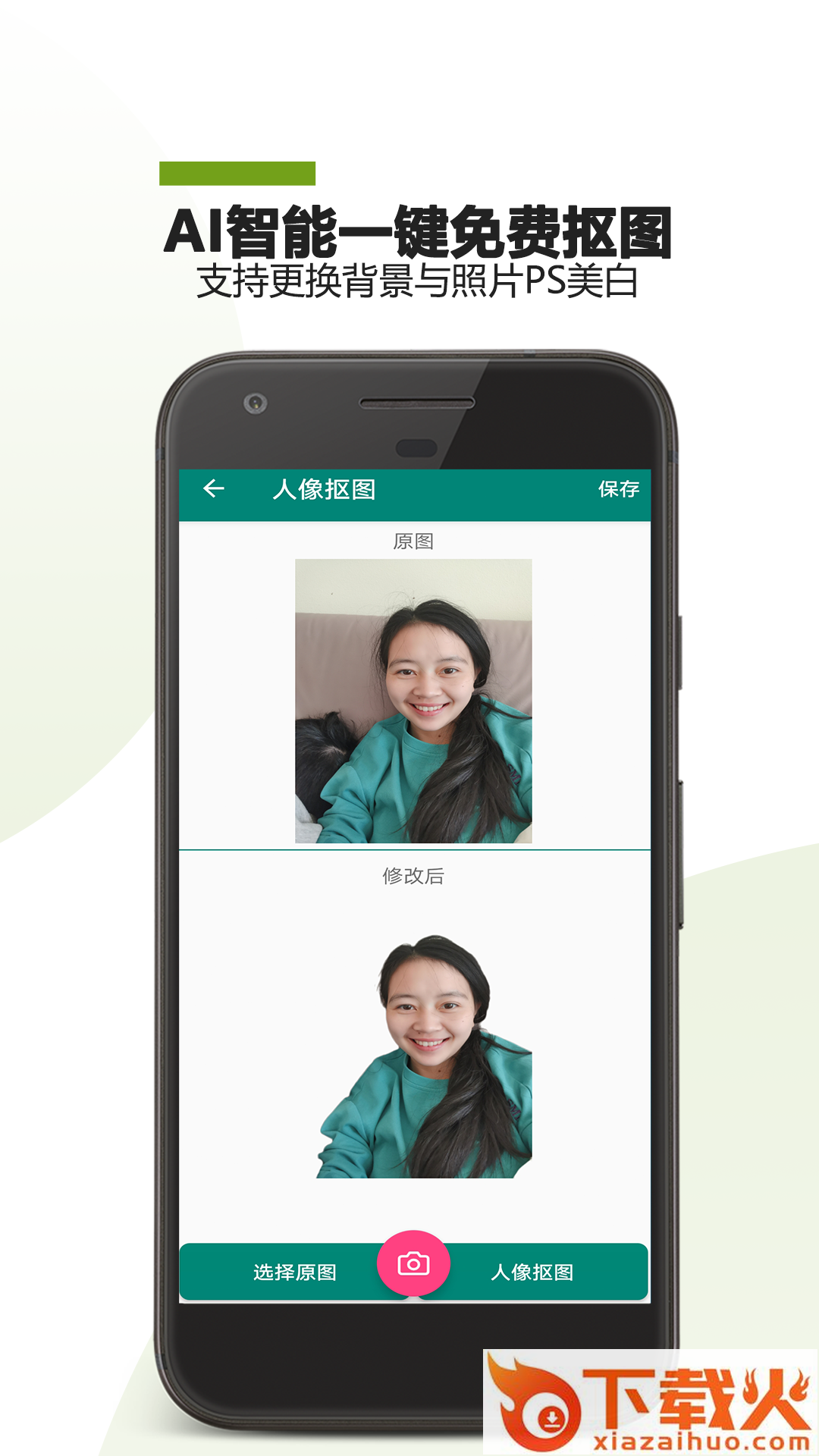 证件照DIY截图2