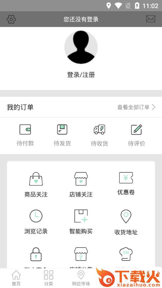 七品生鲜app截图2