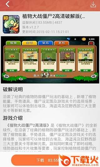 万能手游大师app下载截图2