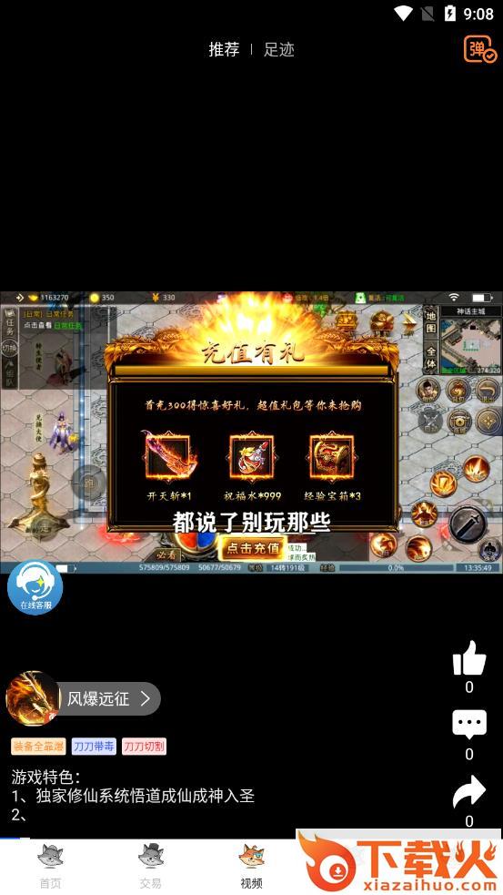 白狐游戏盒子 v2.4 安卓版截图1