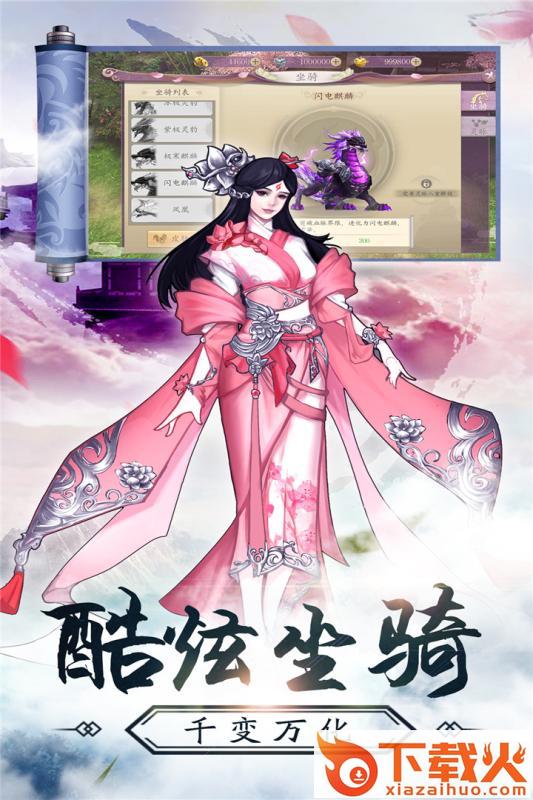 九州幻境城截图1