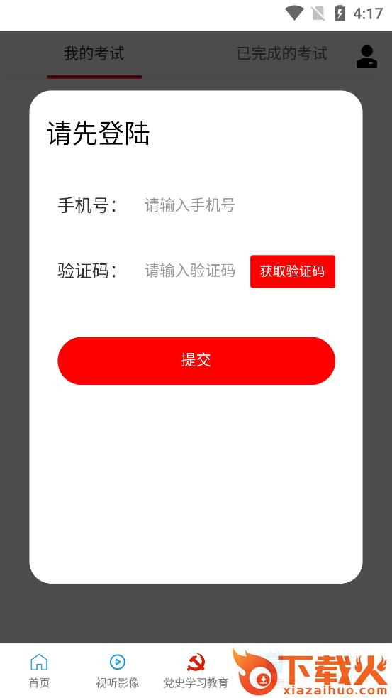 大美康乐app截图2