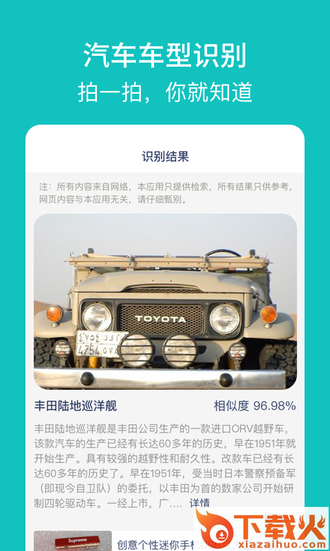 探寻app截图1