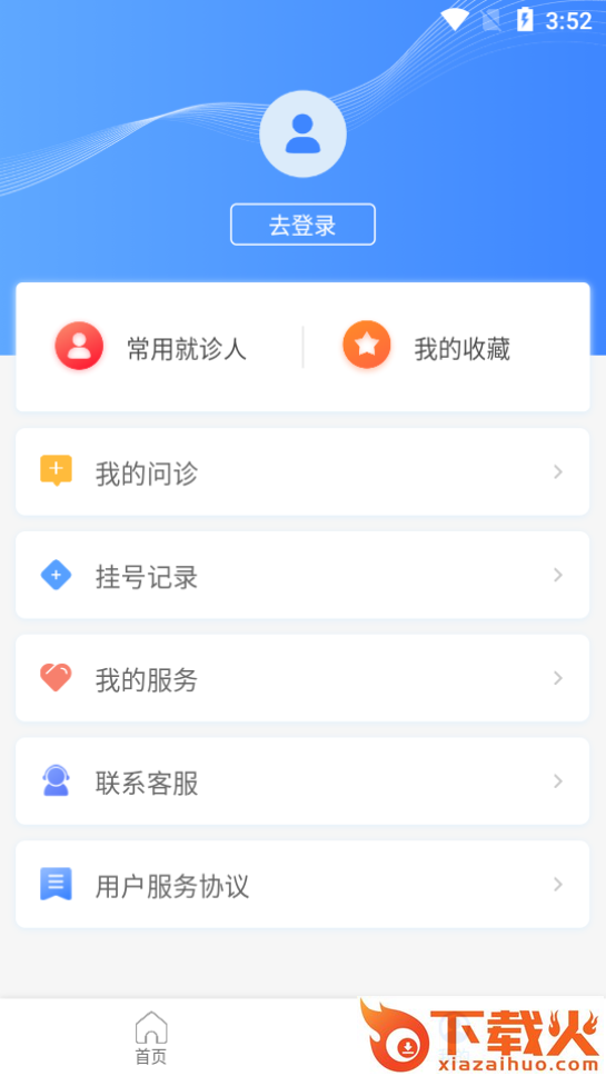 云上仁医(铜仁互联网医院)截图2
