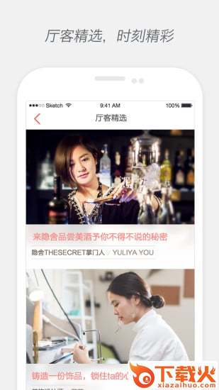 厅客app下载截图2