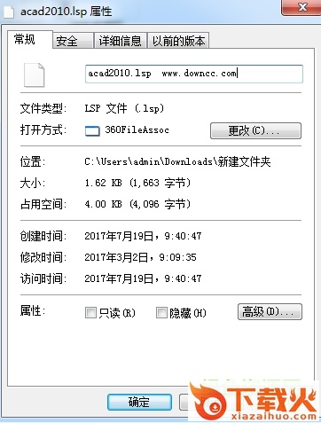 acad2010.lsp文件