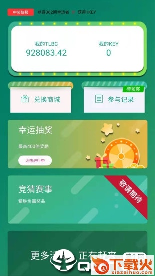 陀螺世界app截图1