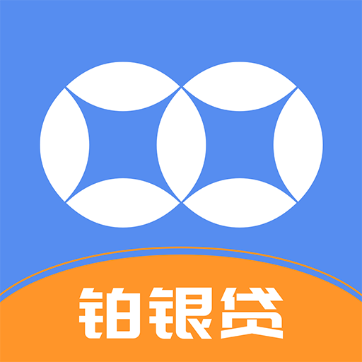 铂银贷app下载-铂银贷v1.5.3 最新版