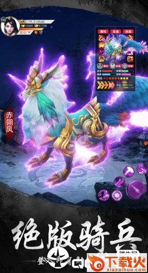 大主宰异兽之王截图1
