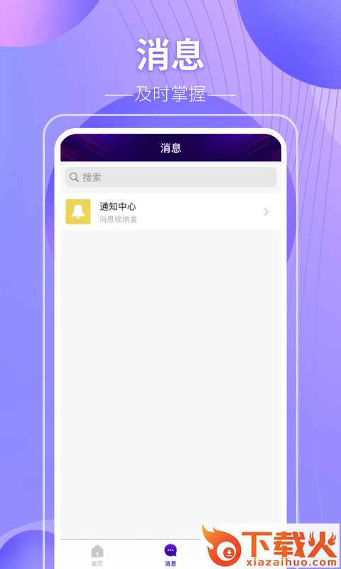 盛易付app截图1