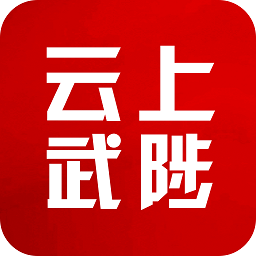 云上武陟苹果版下载-云上武陟ios版下载v2.5.0 iphone版