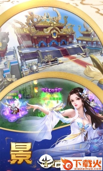 我要做掌门截图3