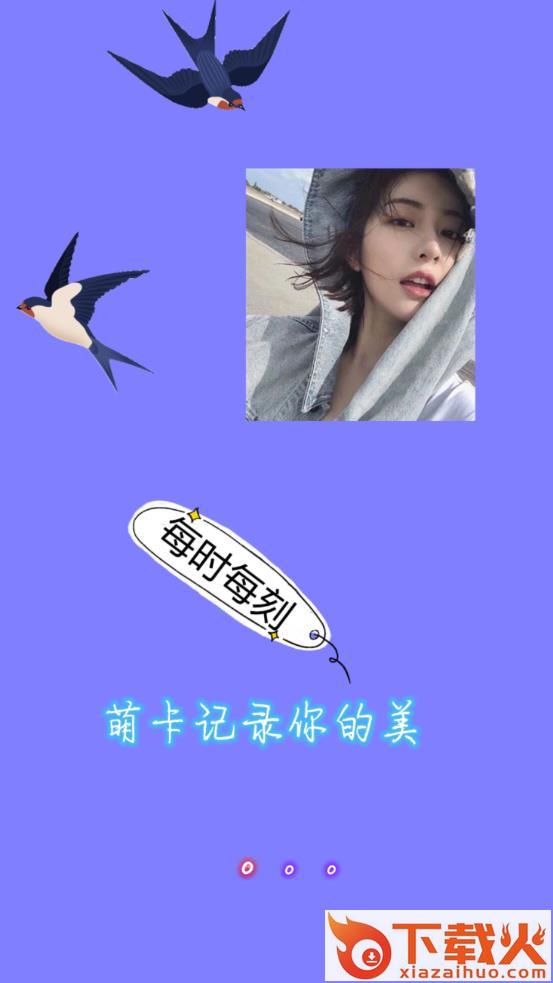 萌卡相机软件app截图1