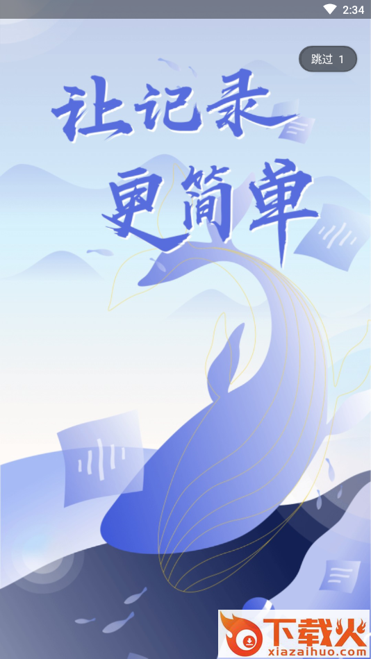 小心窝社交截图1