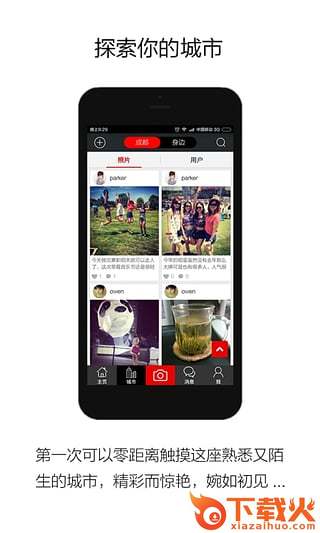 美啦周末官方下载截图2