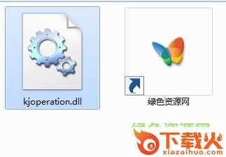 kjoperation.dll丢失